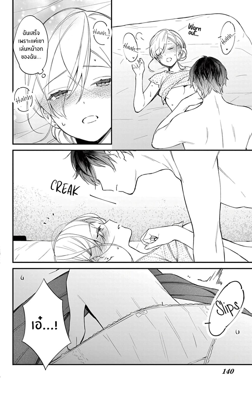 Marika-chan to Yasashii Koi no Dorei page 15
