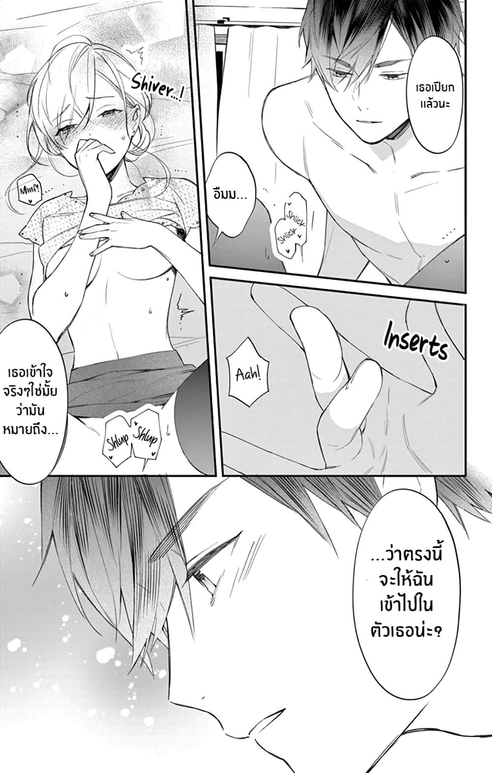 Marika-chan to Yasashii Koi no Dorei page 16