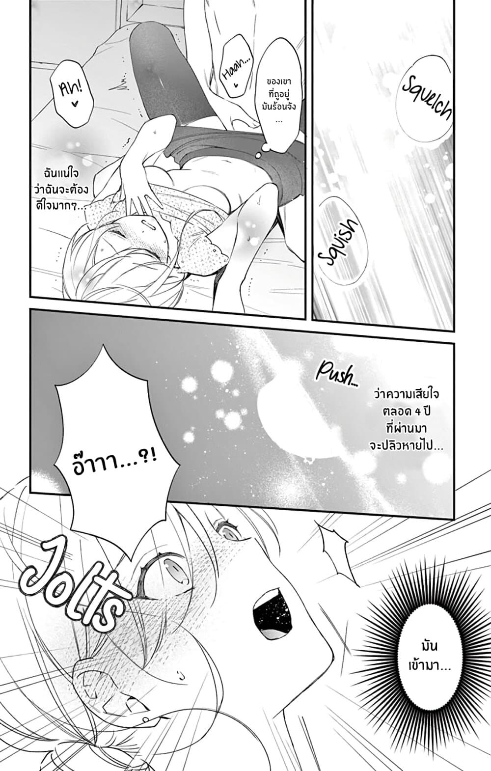 Marika-chan to Yasashii Koi no Dorei page 21