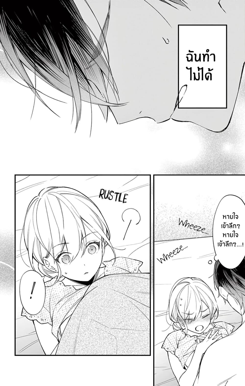 Marika-chan to Yasashii Koi no Dorei page 25