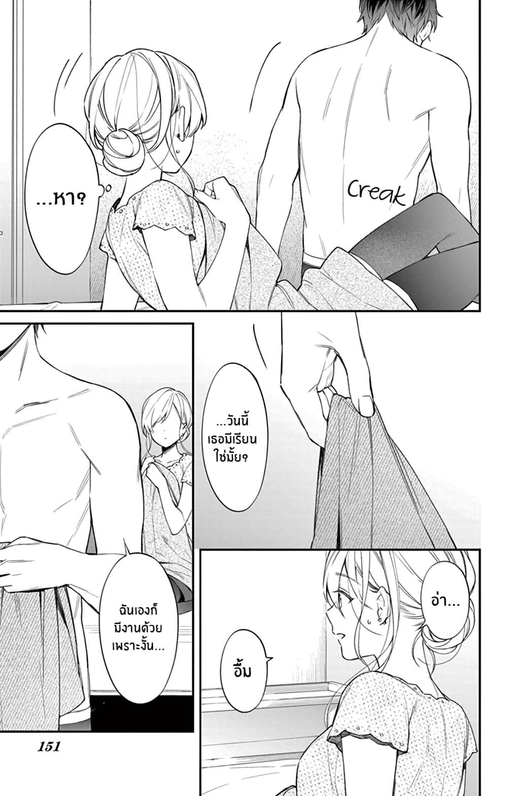 Marika-chan to Yasashii Koi no Dorei page 26