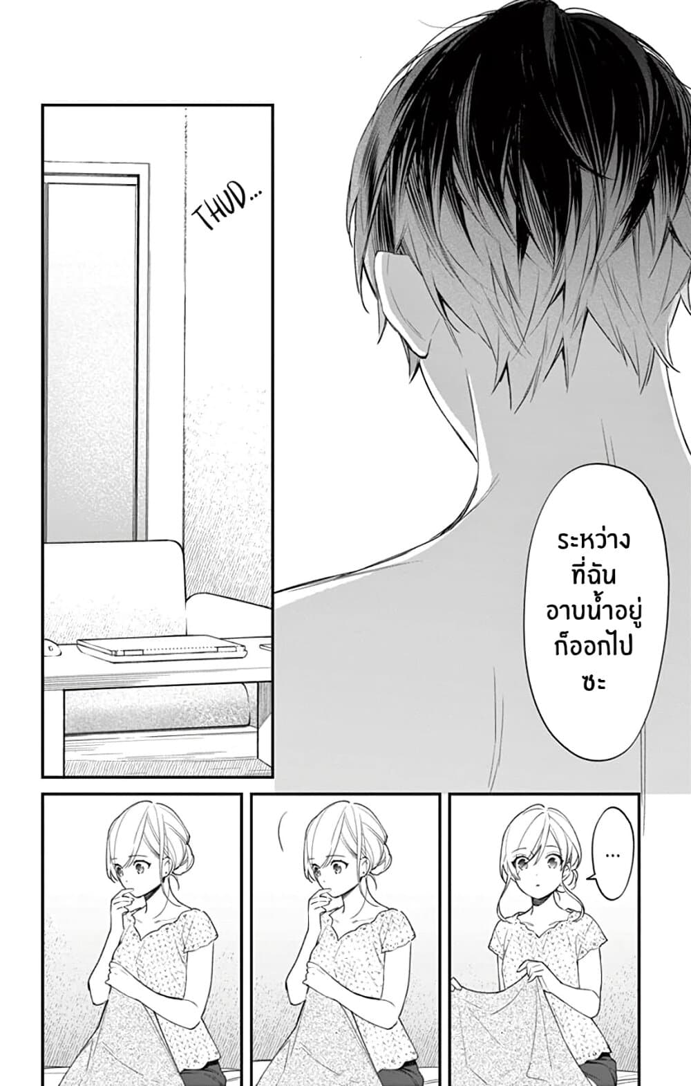 Marika-chan to Yasashii Koi no Dorei page 27