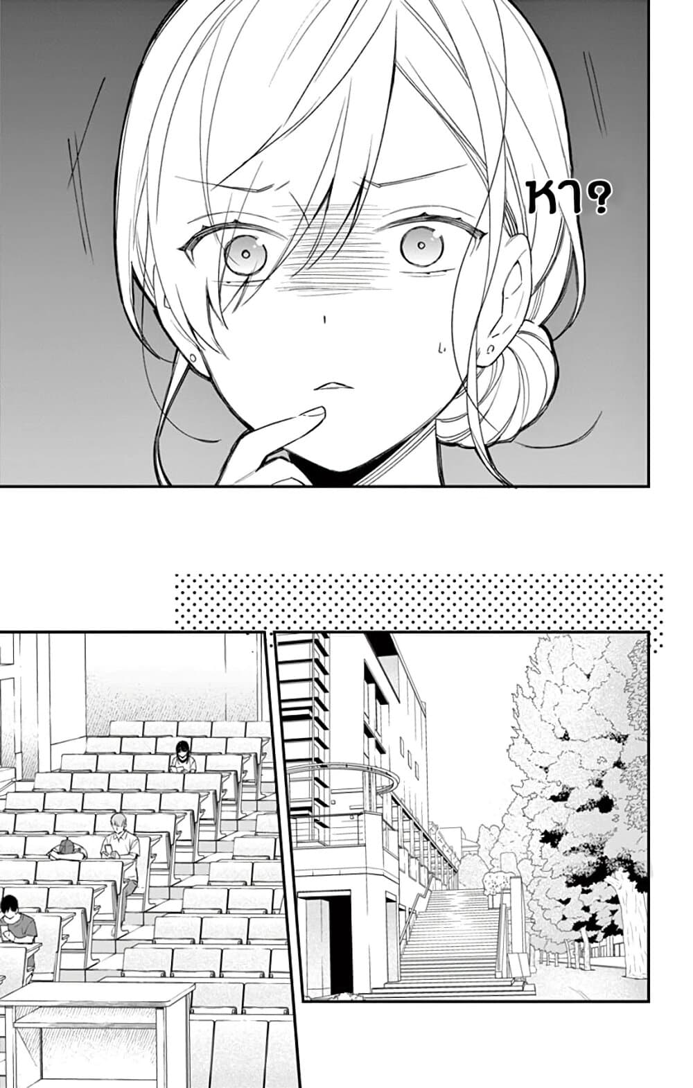 Marika-chan to Yasashii Koi no Dorei page 28