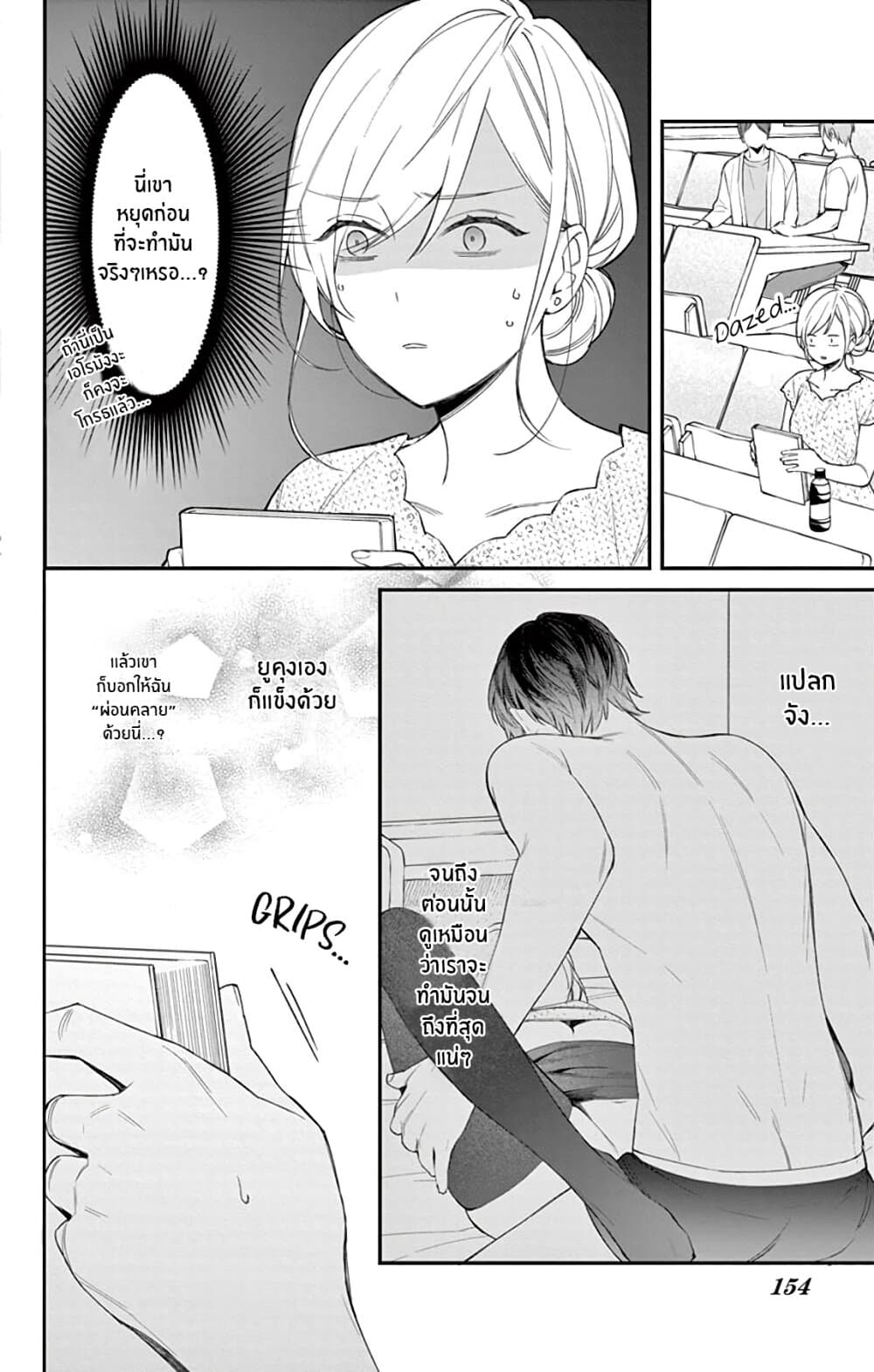 Marika-chan to Yasashii Koi no Dorei page 29
