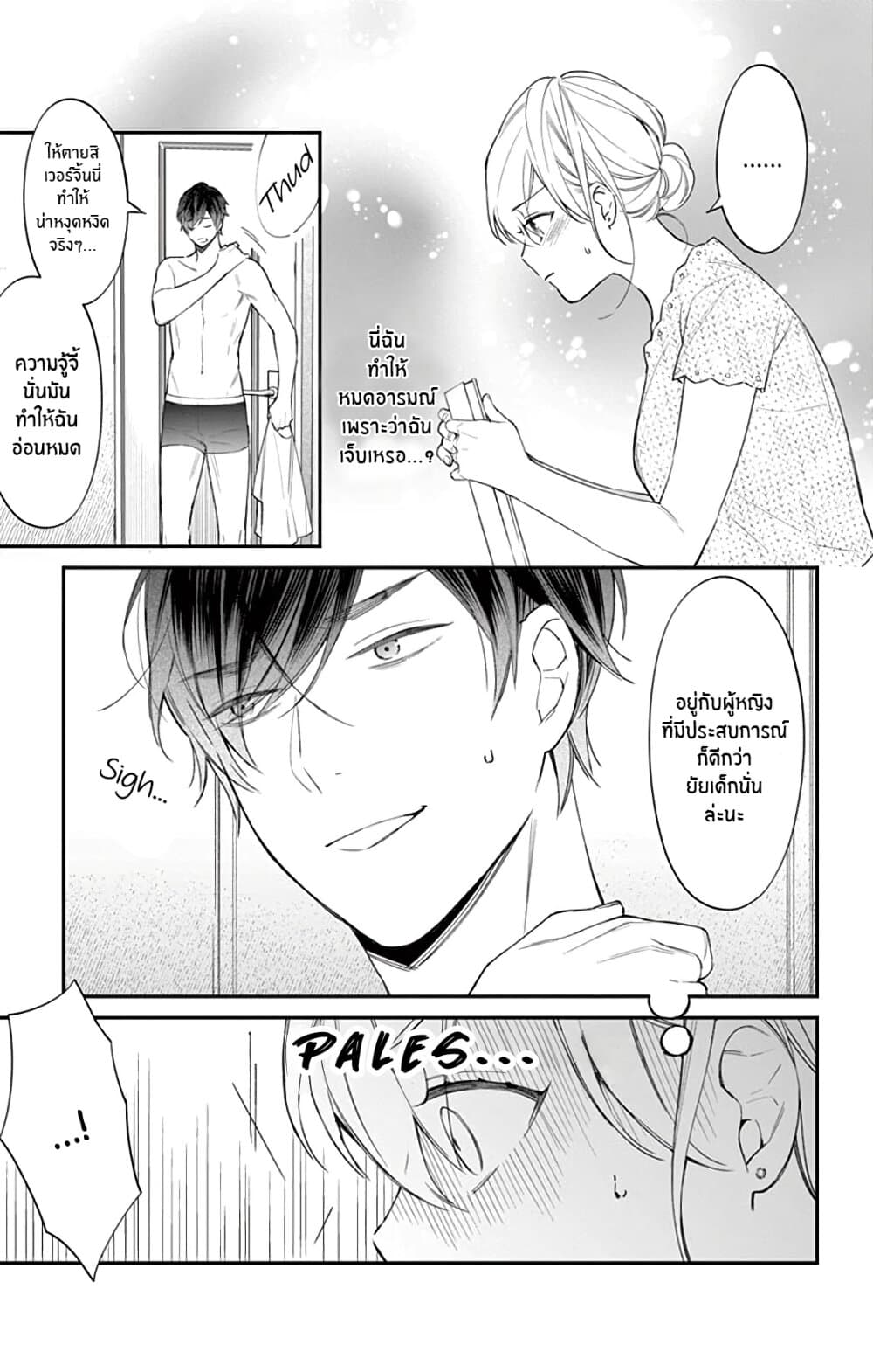 Marika-chan to Yasashii Koi no Dorei page 30