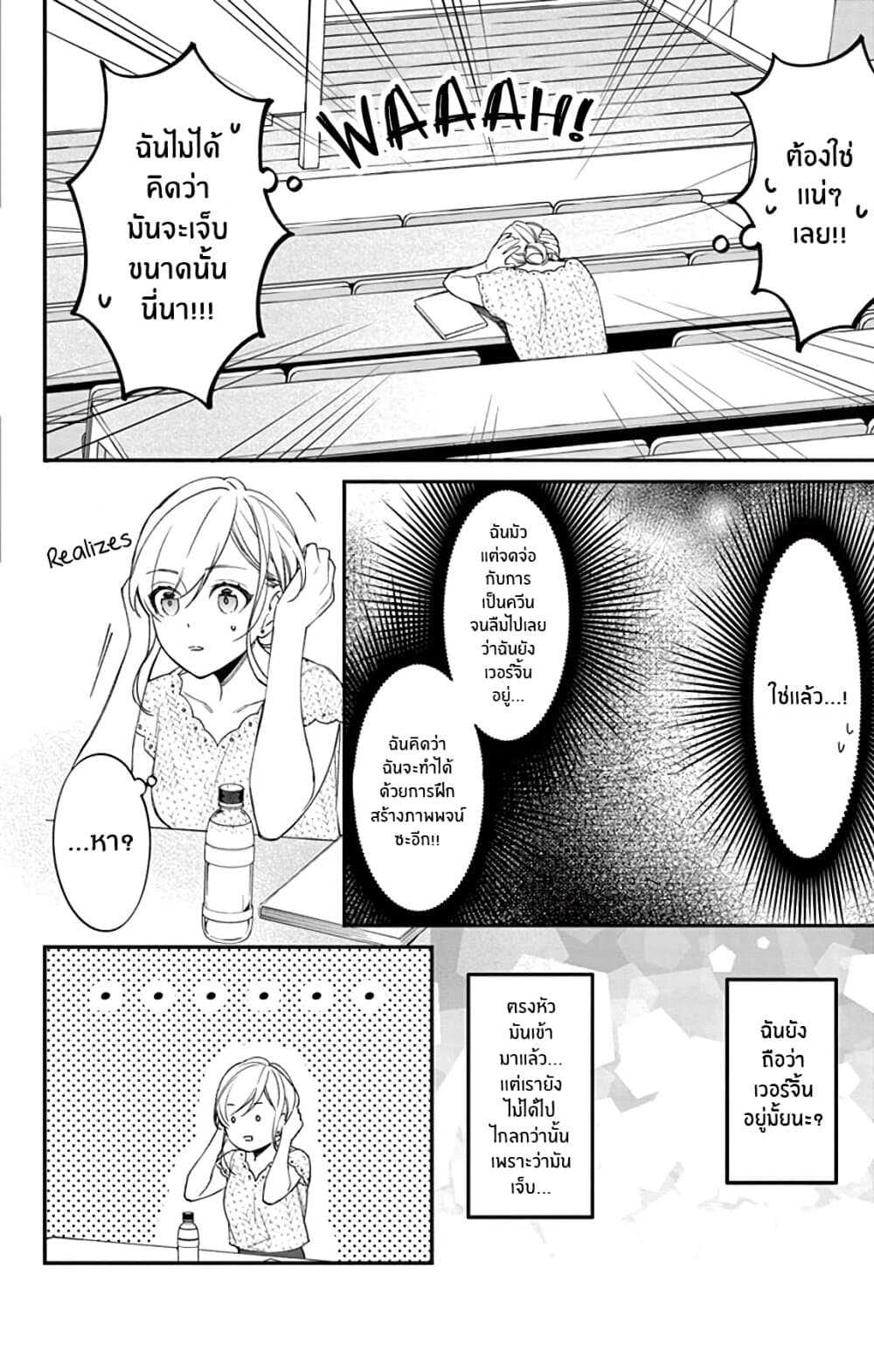 Marika-chan to Yasashii Koi no Dorei page 31