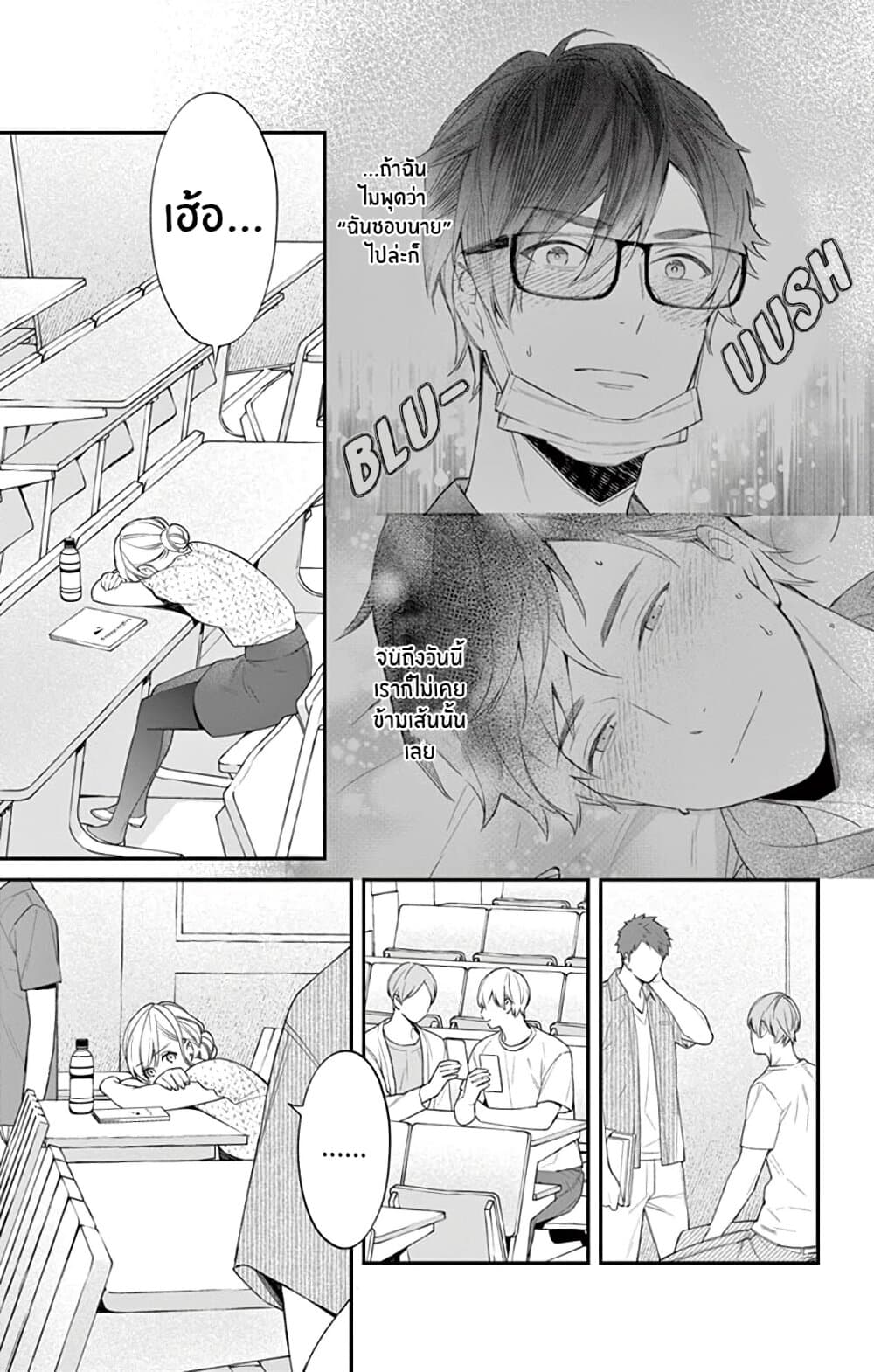 Marika-chan to Yasashii Koi no Dorei page 34