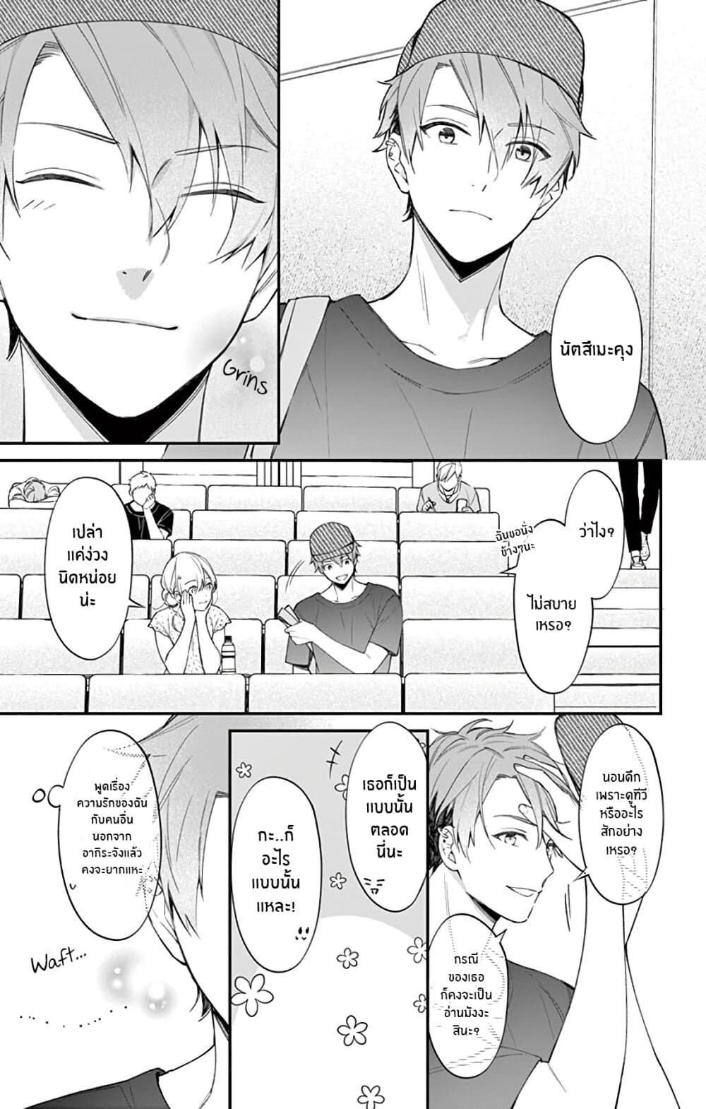 Marika-chan to Yasashii Koi no Dorei page 36