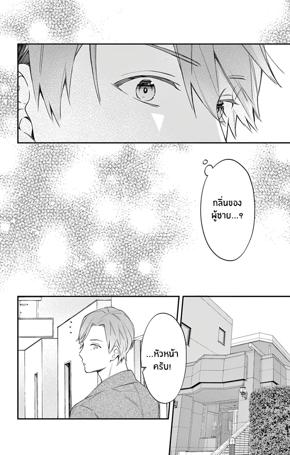 Marika-chan to Yasashii Koi no Dorei page 37