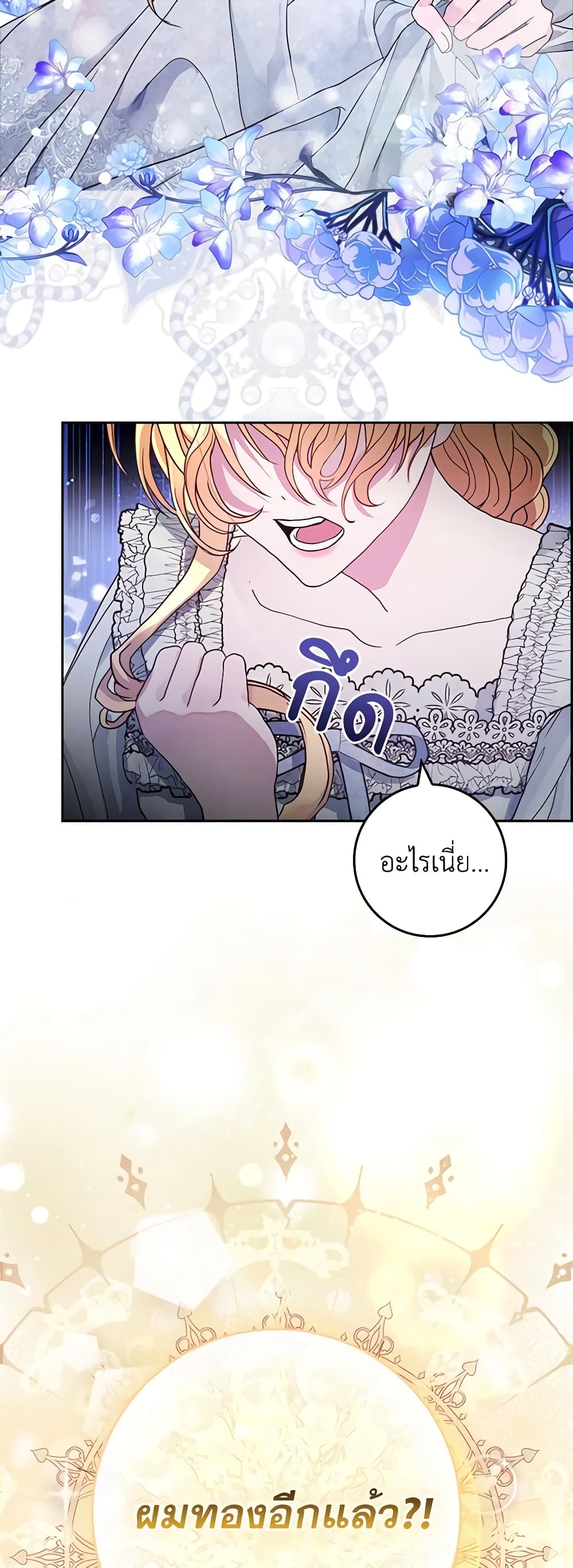 Marionette at 12 O'Clock page 5