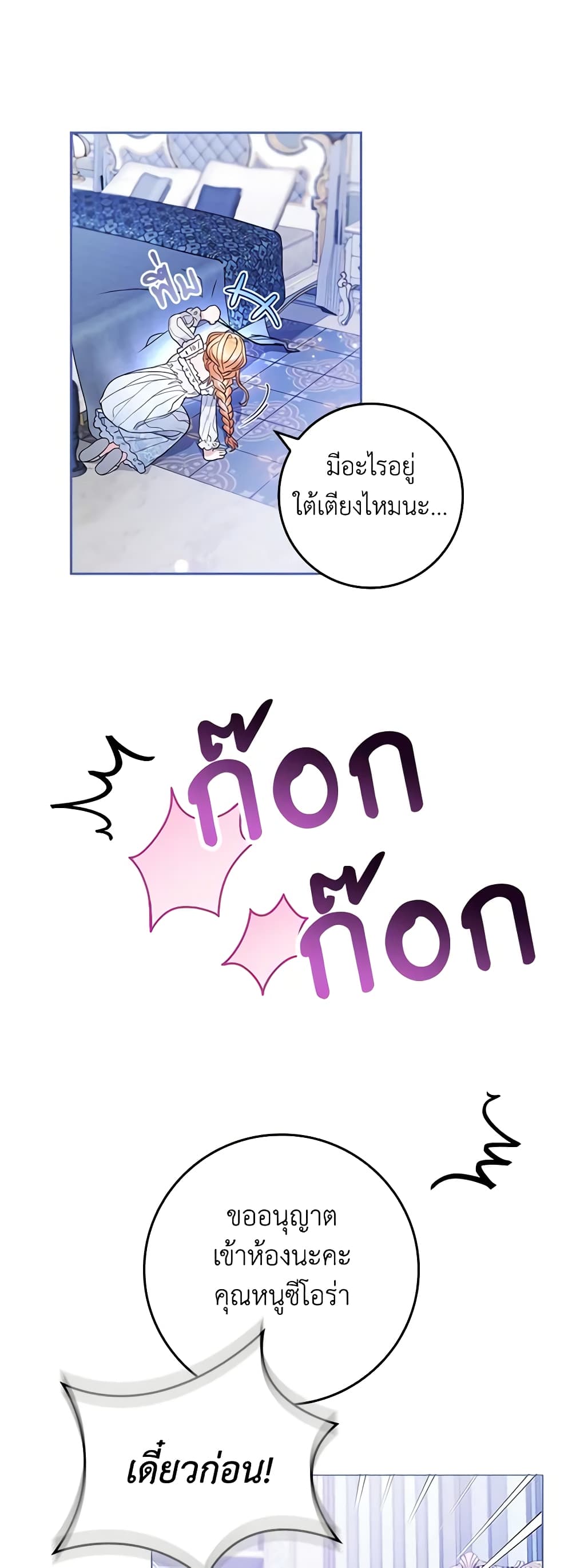 Marionette at 12 O'Clock page 9