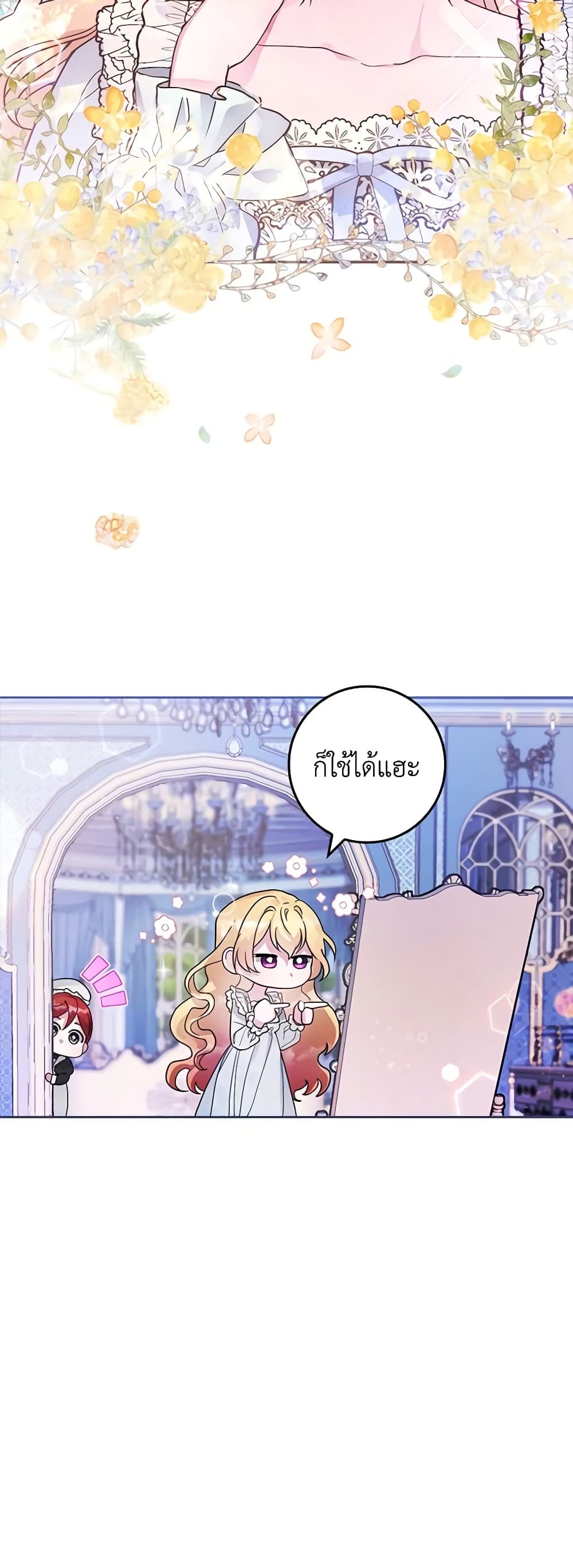 Marionette at 12 O'Clock page 12