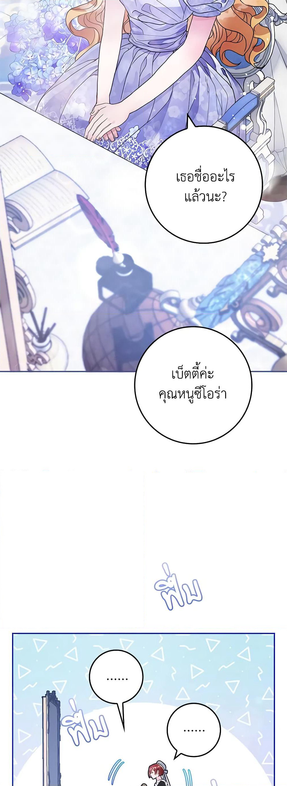 Marionette at 12 O'Clock page 14