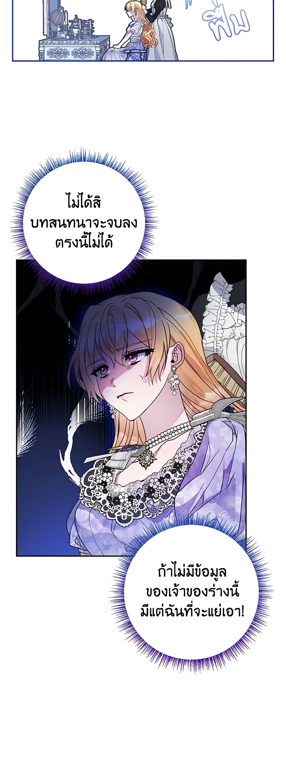 Marionette at 12 O'Clock page 15