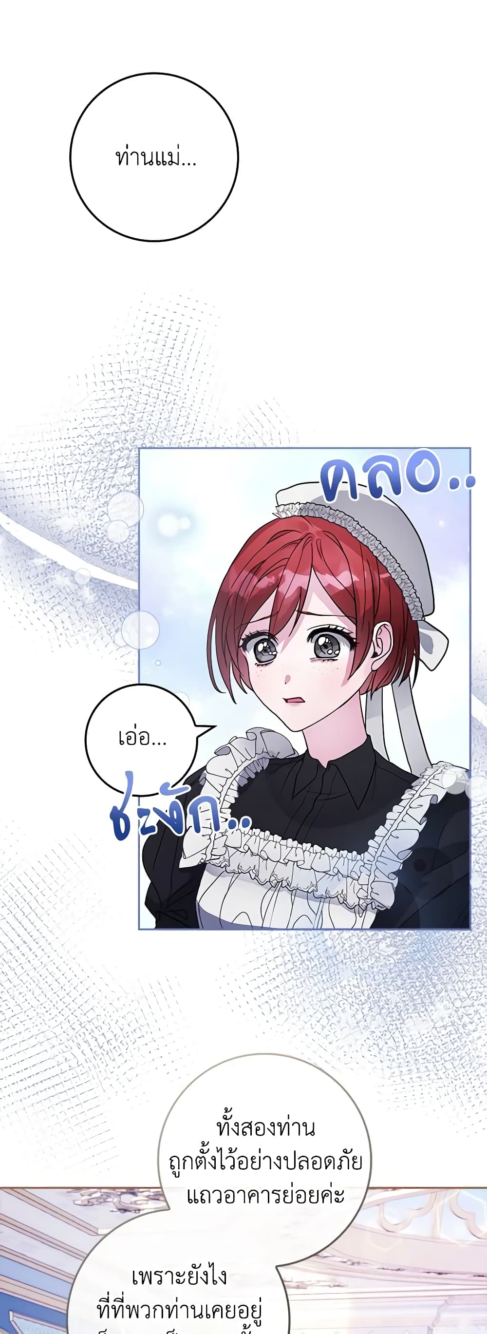Marionette at 12 O'Clock page 16