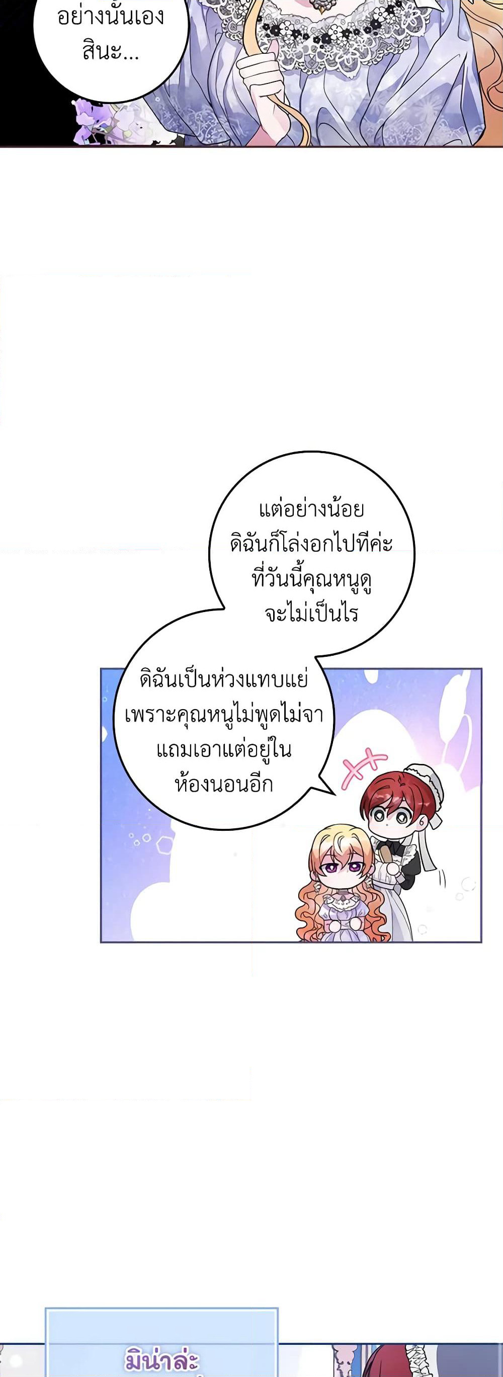 Marionette at 12 O'Clock page 18