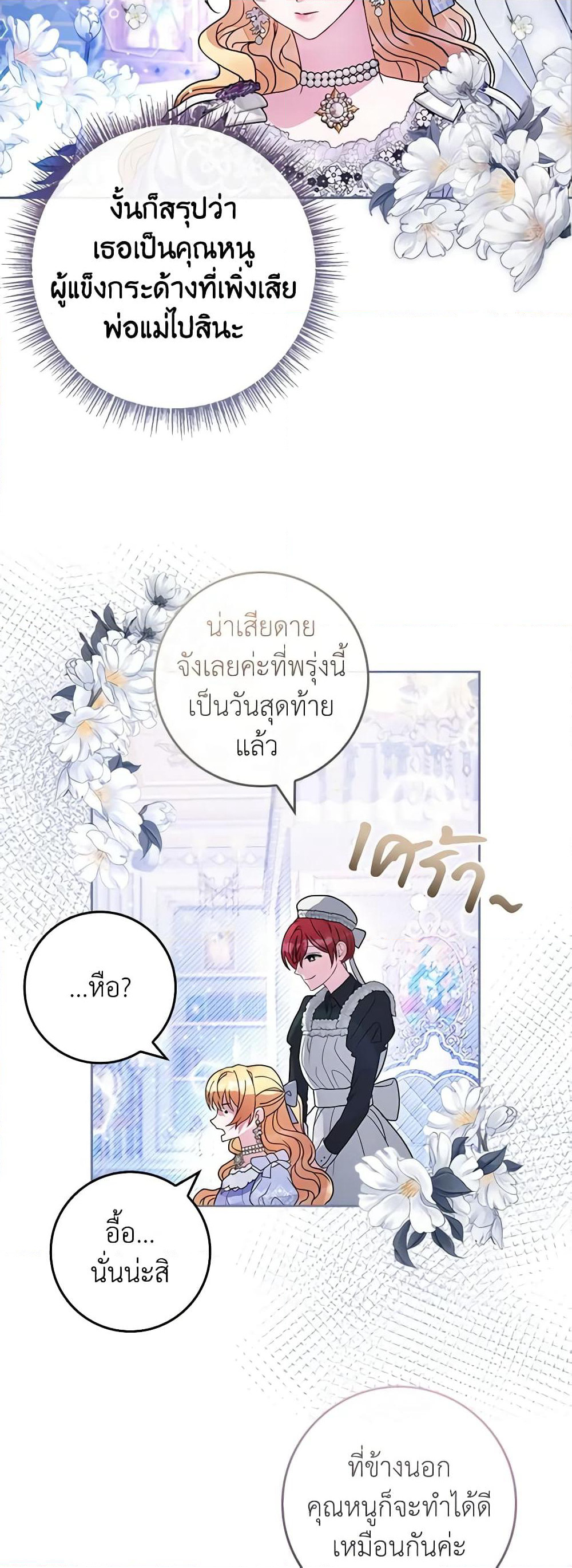 Marionette at 12 O'Clock page 20