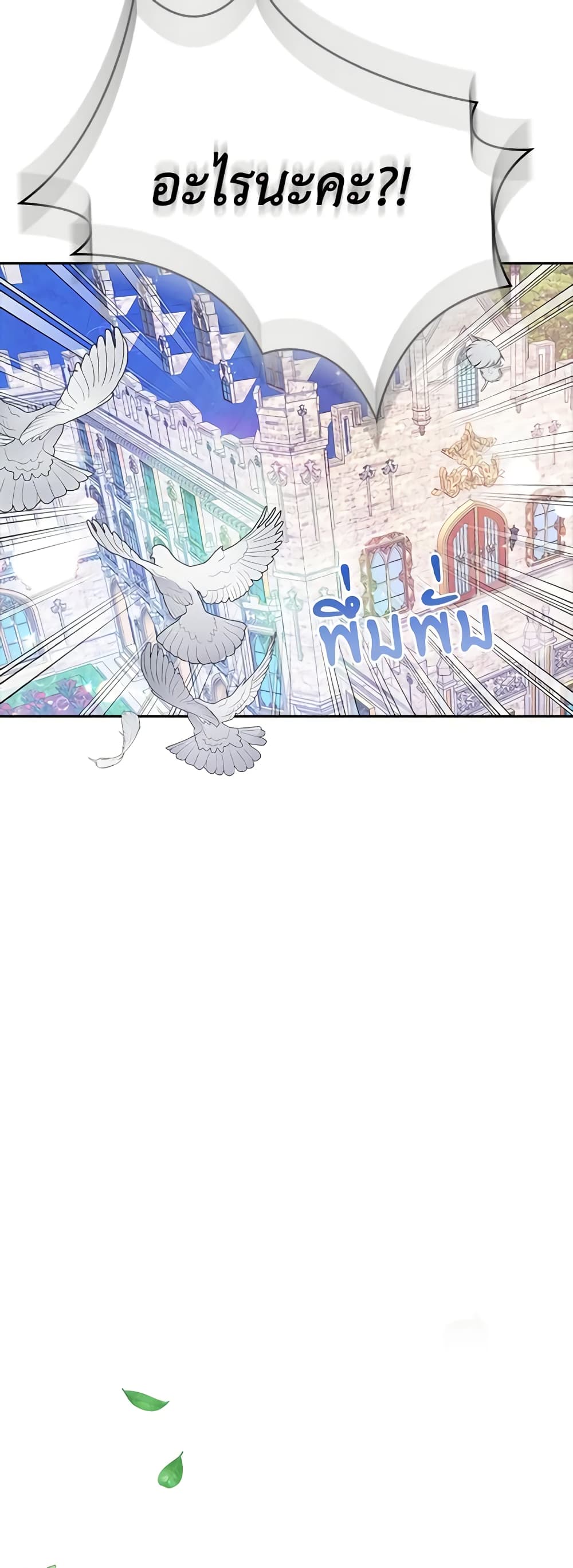 Marionette at 12 O'Clock page 24