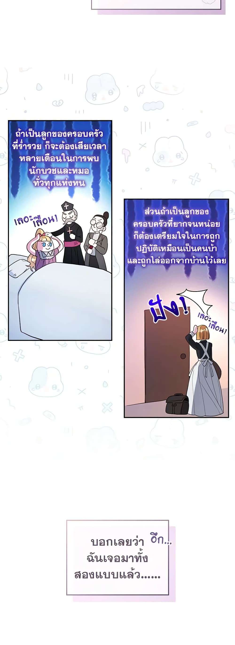 Marionette at 12 O'Clock page 26