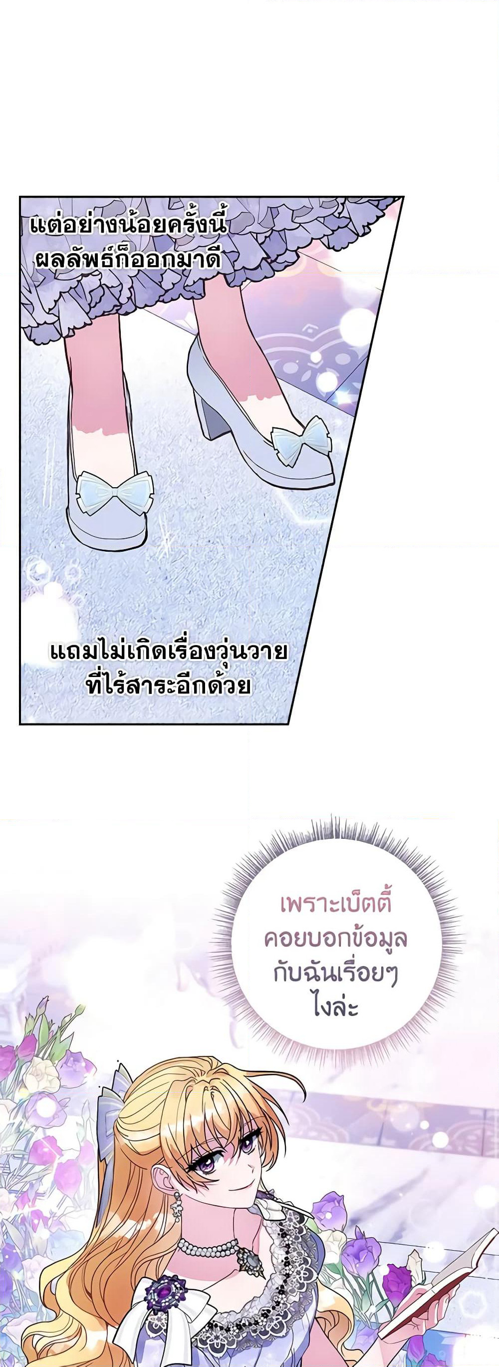 Marionette at 12 O'Clock page 27