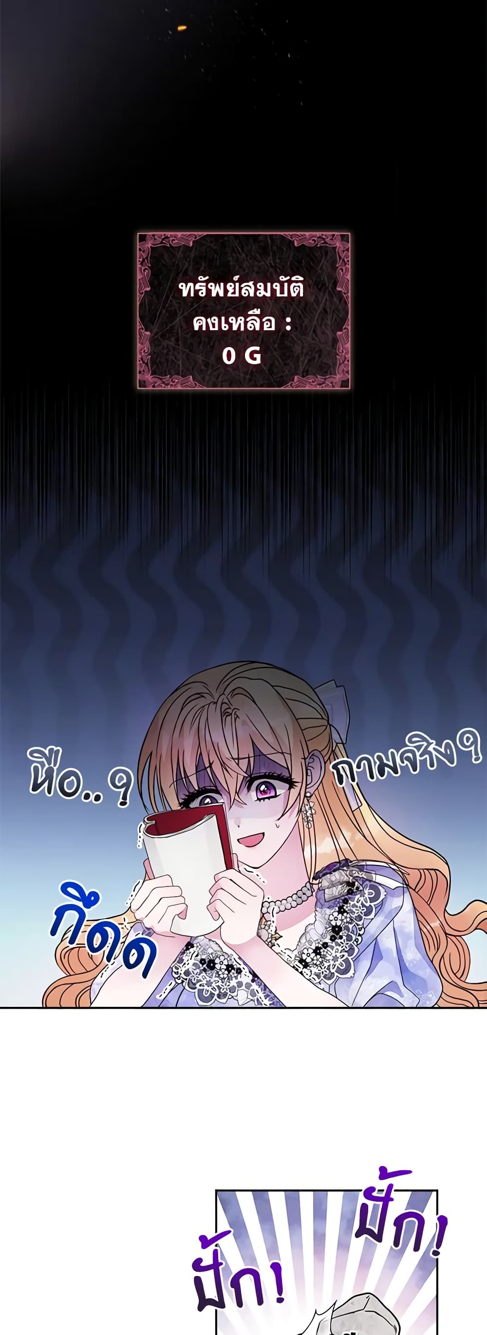 Marionette at 12 O'Clock page 31