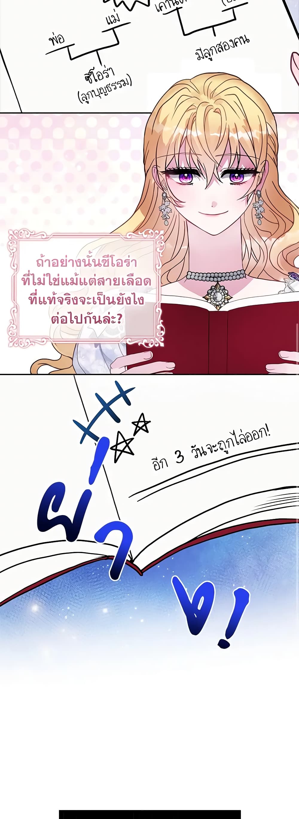 Marionette at 12 O'Clock page 35