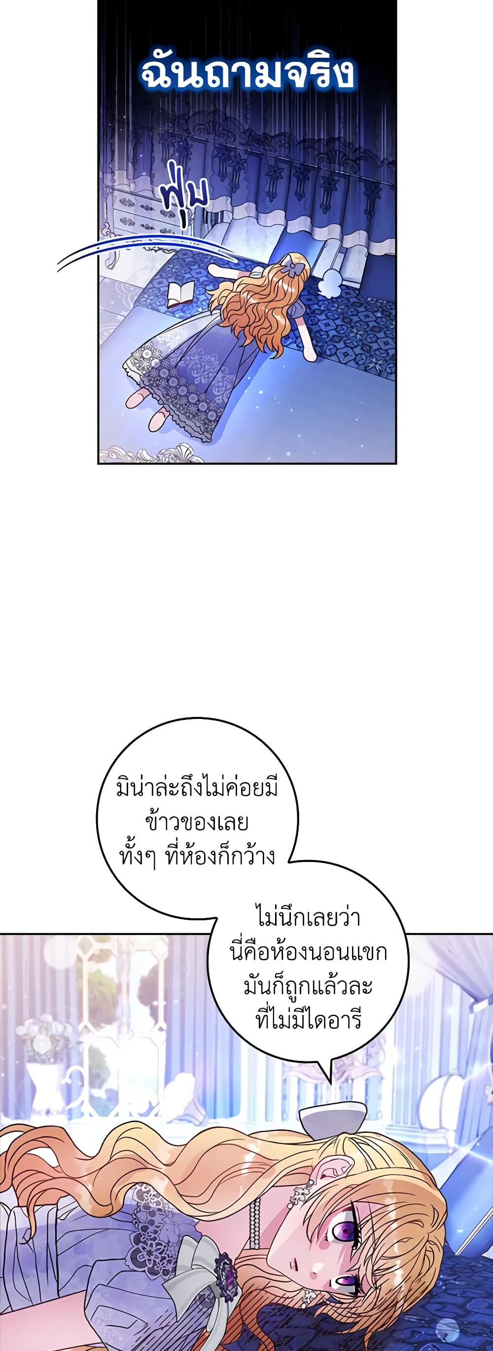 Marionette at 12 O'Clock page 36