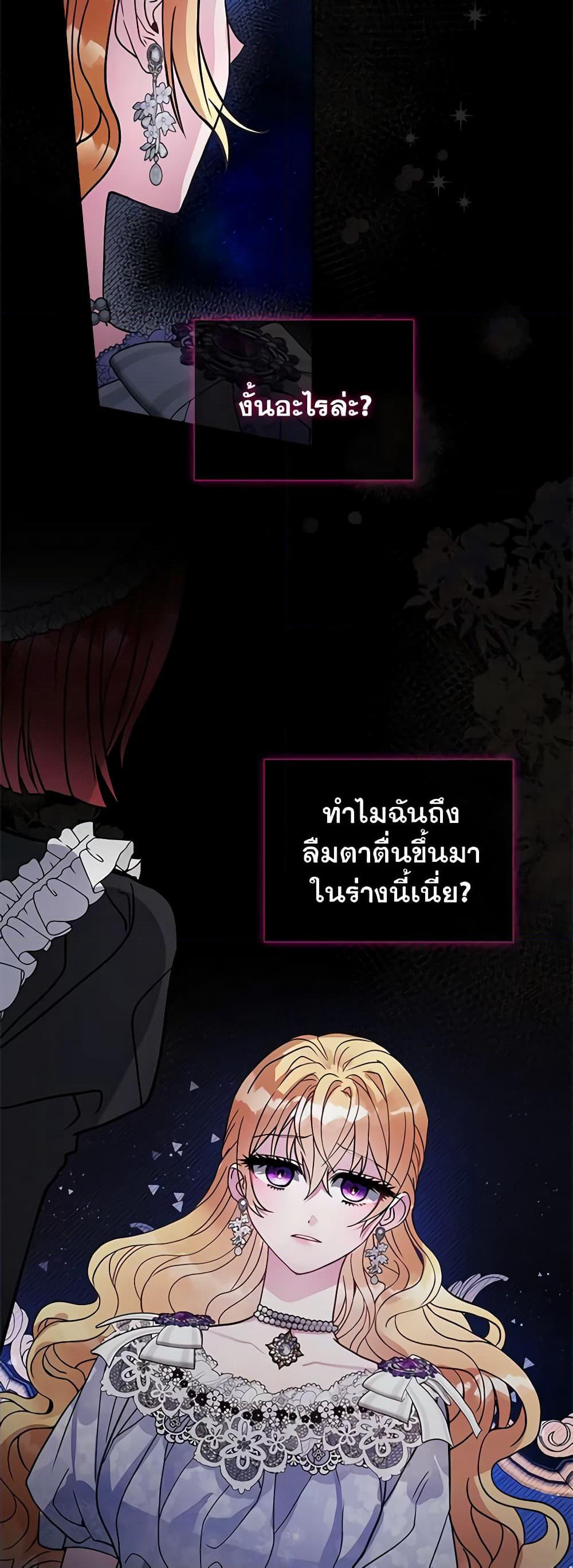 Marionette at 12 O'Clock page 40
