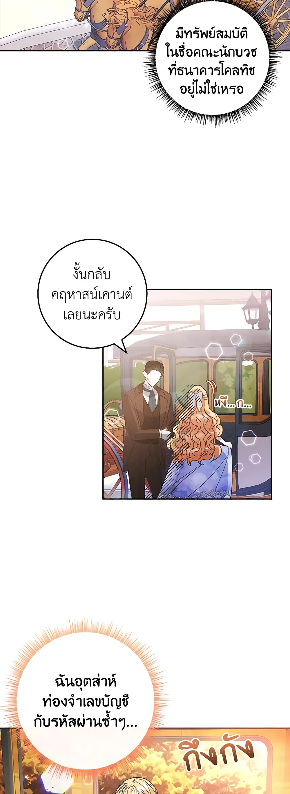 Marionette at 12 O'Clock page 46