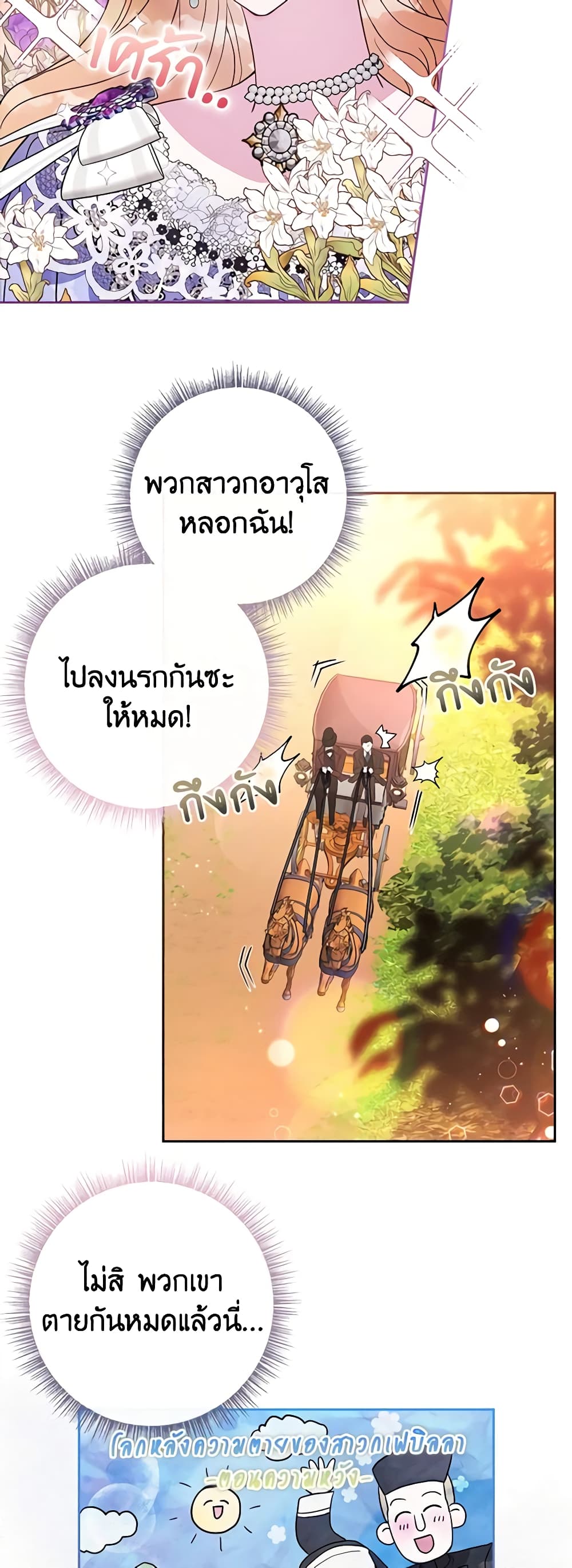 Marionette at 12 O'Clock page 48