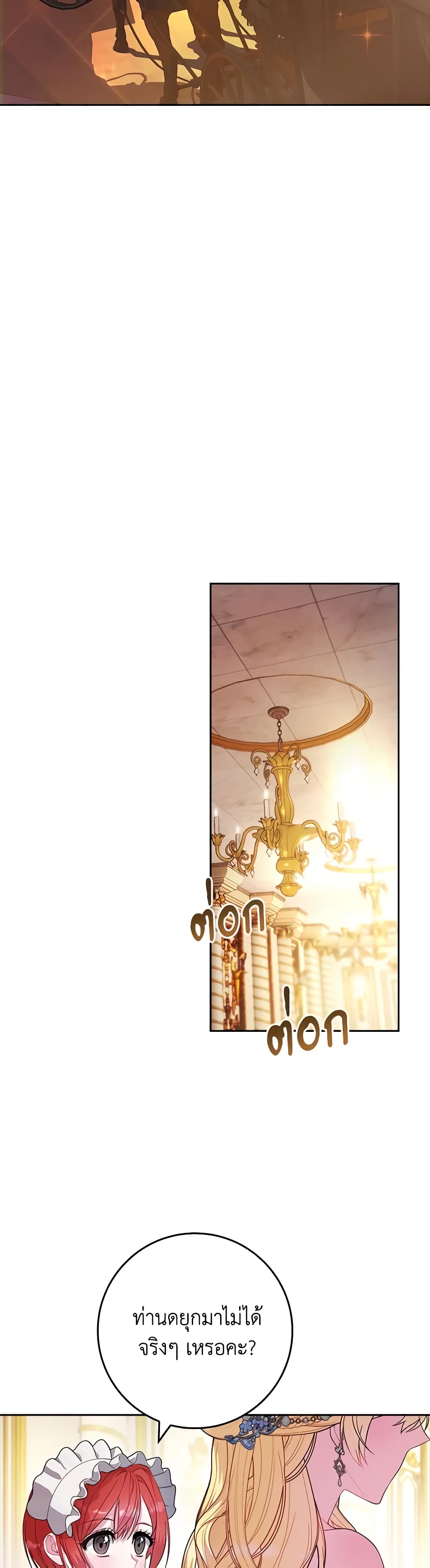 Marionette at 12 O'Clock page 3