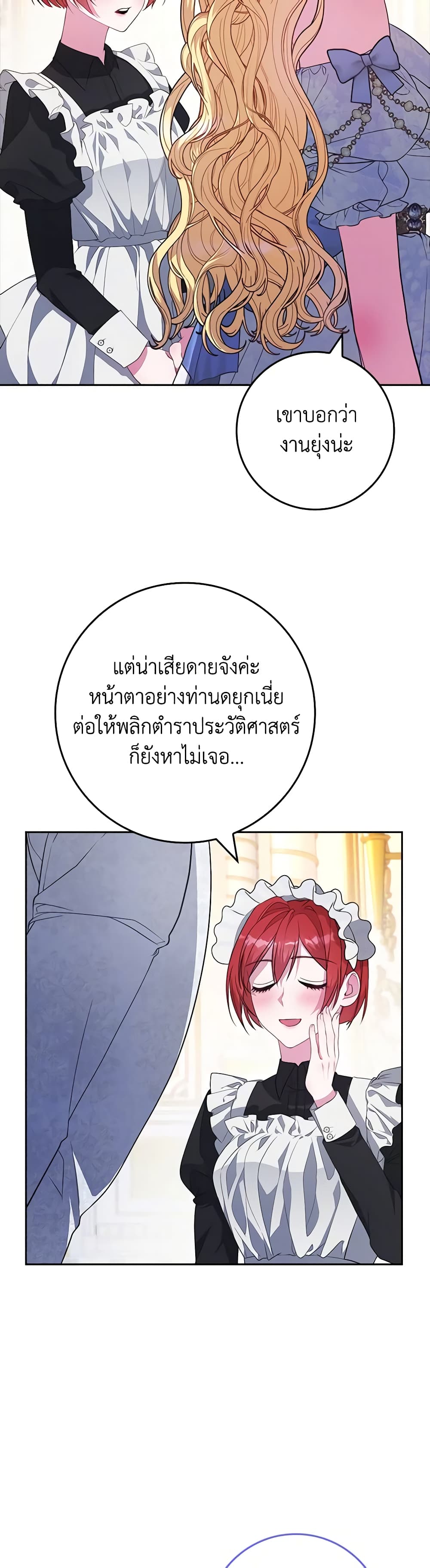Marionette at 12 O'Clock page 4