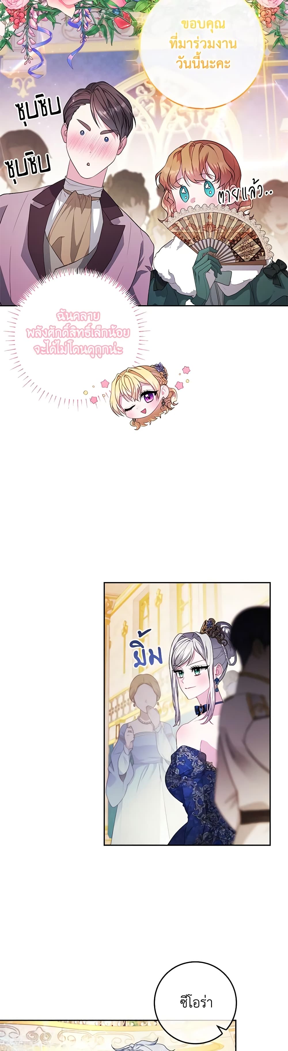 Marionette at 12 O'Clock page 10