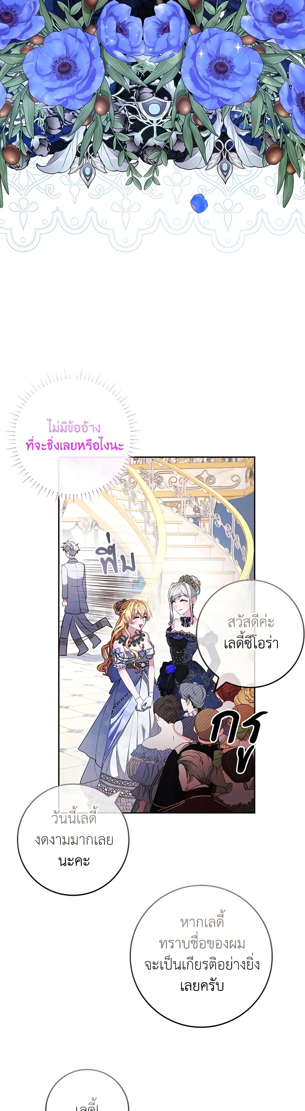 Marionette at 12 O'Clock page 12
