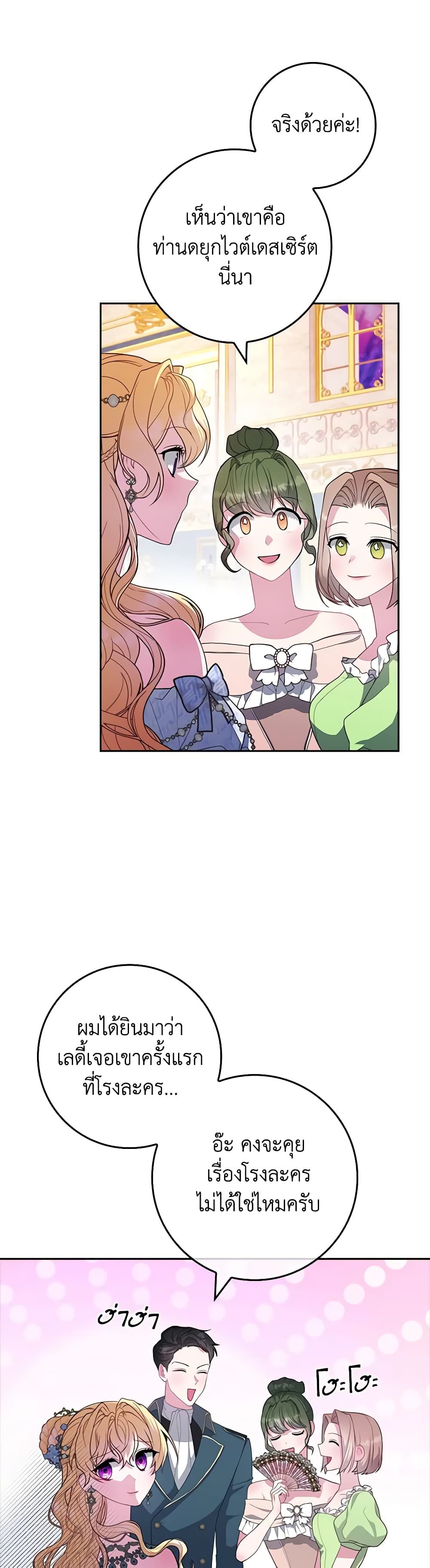 Marionette at 12 O'Clock page 15