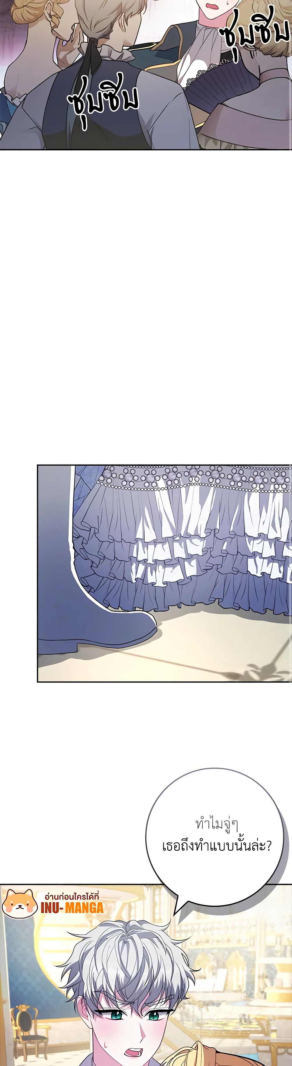 Marionette at 12 O'Clock page 26