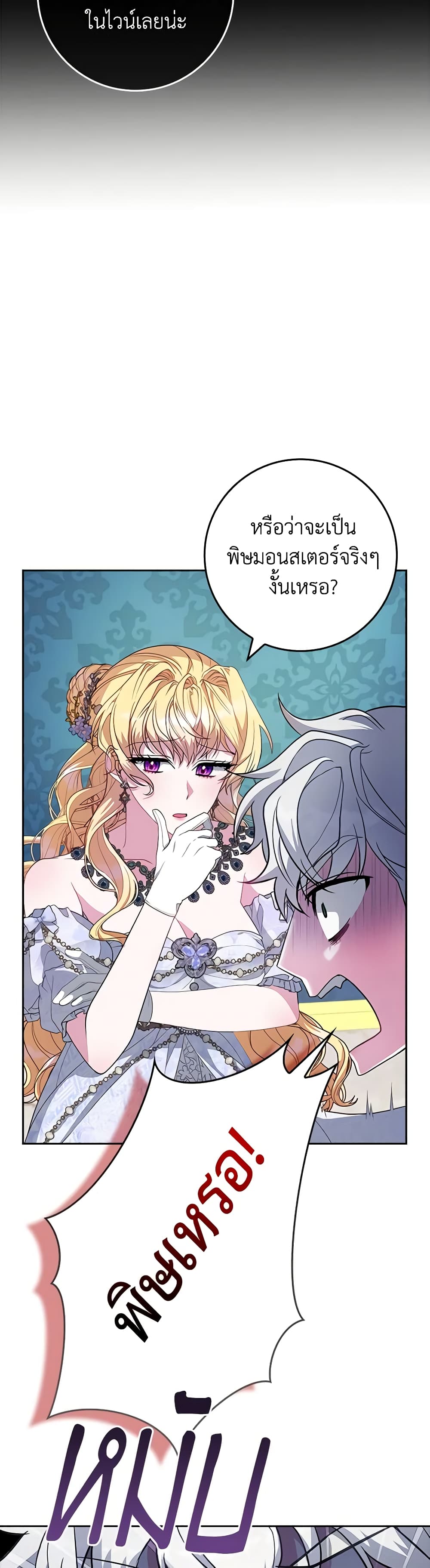 Marionette at 12 O'Clock page 29