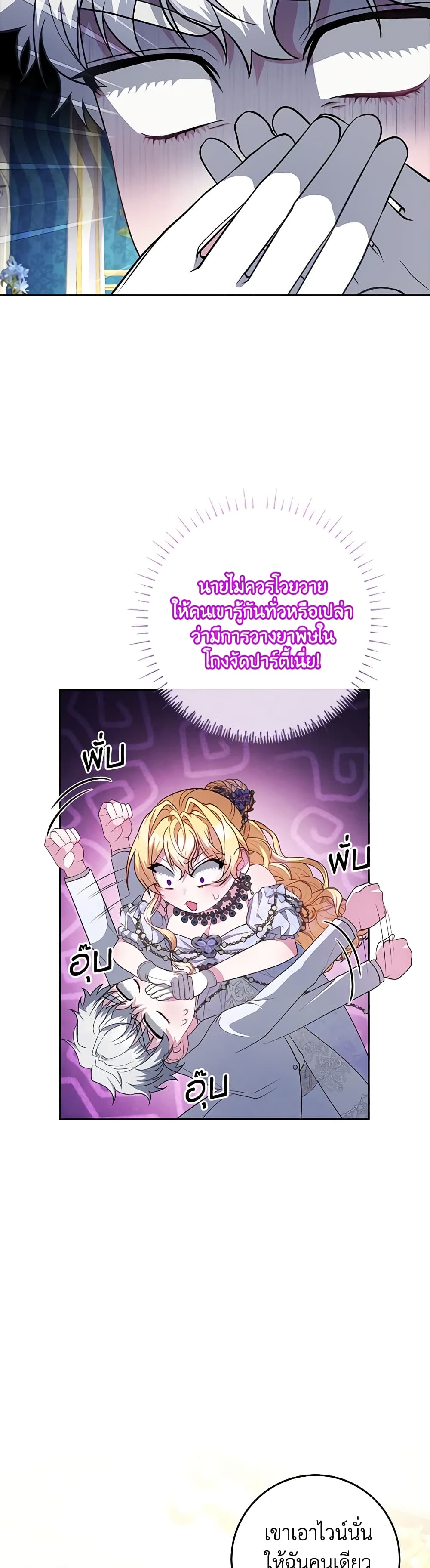 Marionette at 12 O'Clock page 30