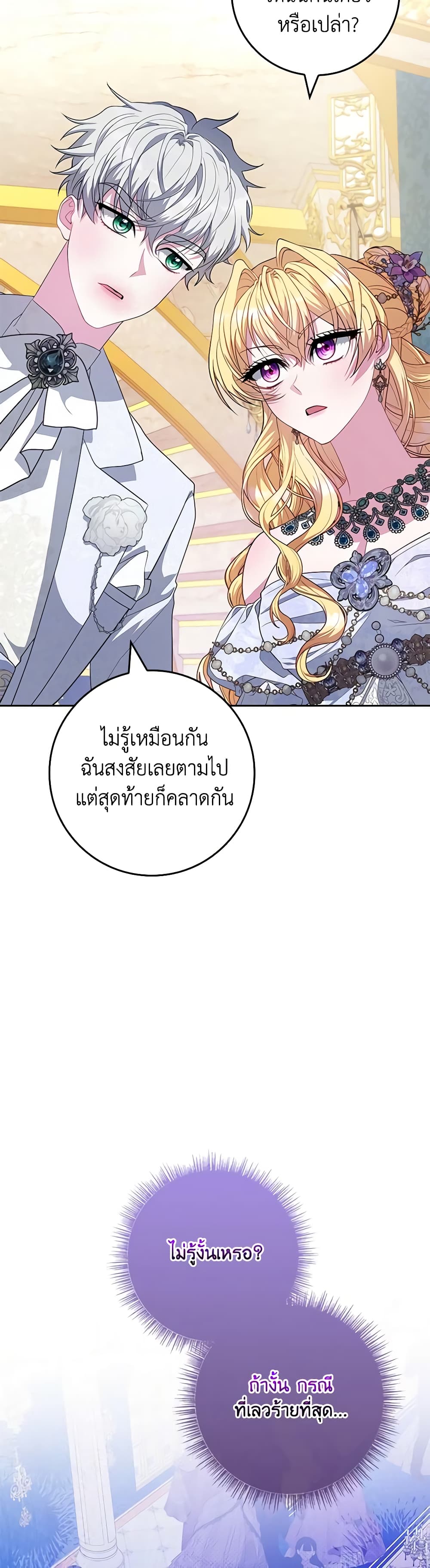 Marionette at 12 O'Clock page 31