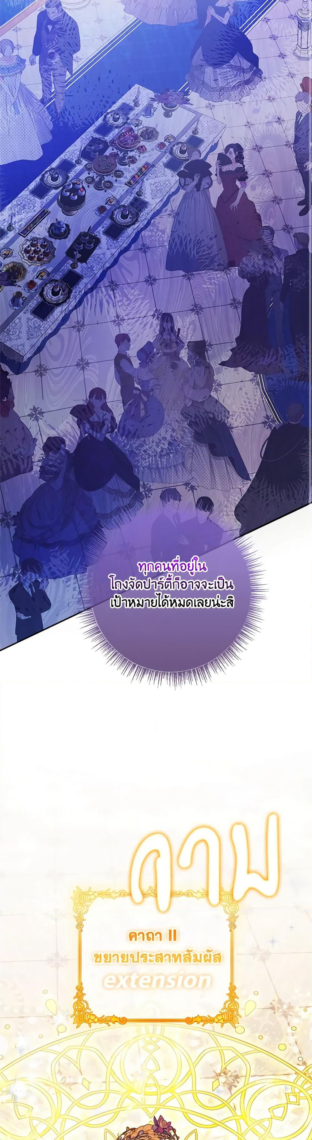Marionette at 12 O'Clock page 32