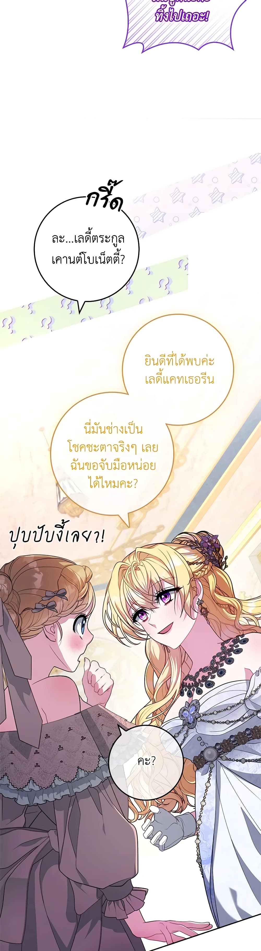 Marionette at 12 O'Clock page 37