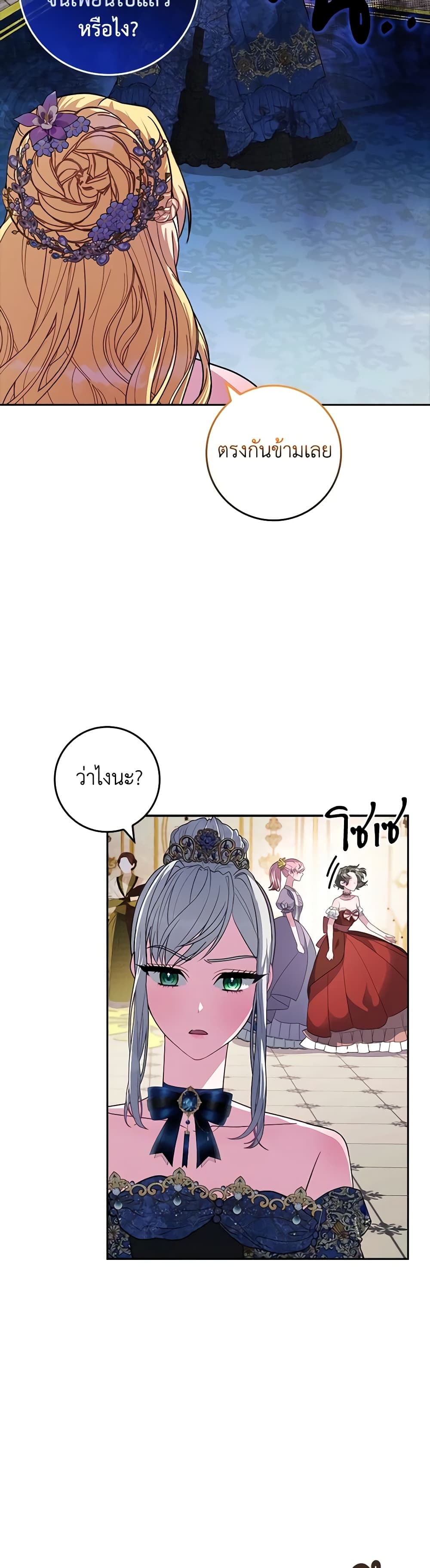 Marionette at 12 O'Clock page 43