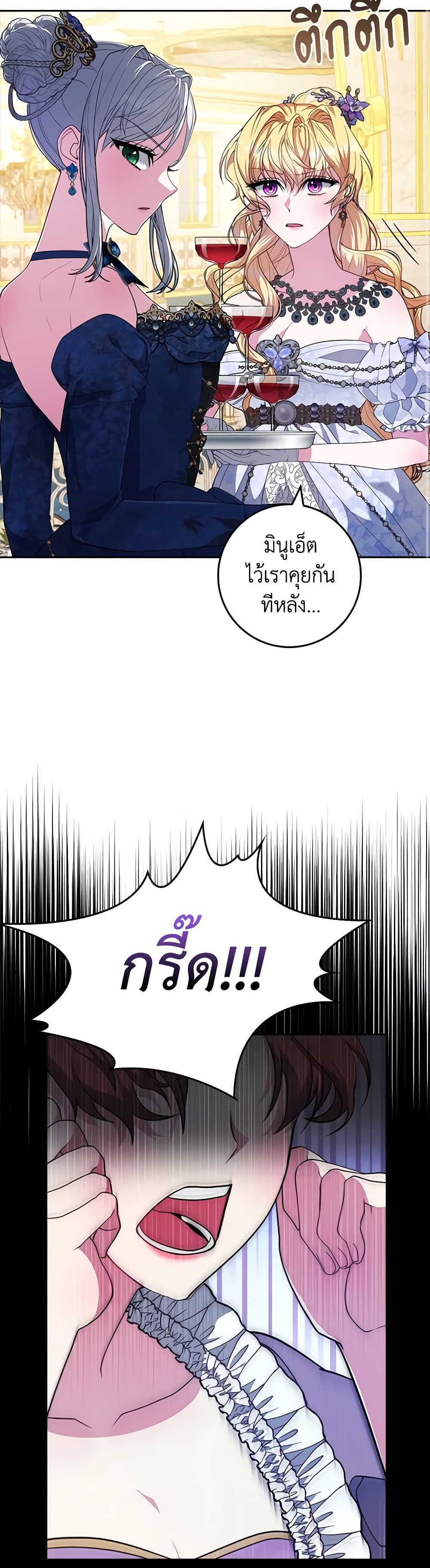 Marionette at 12 O'Clock page 44