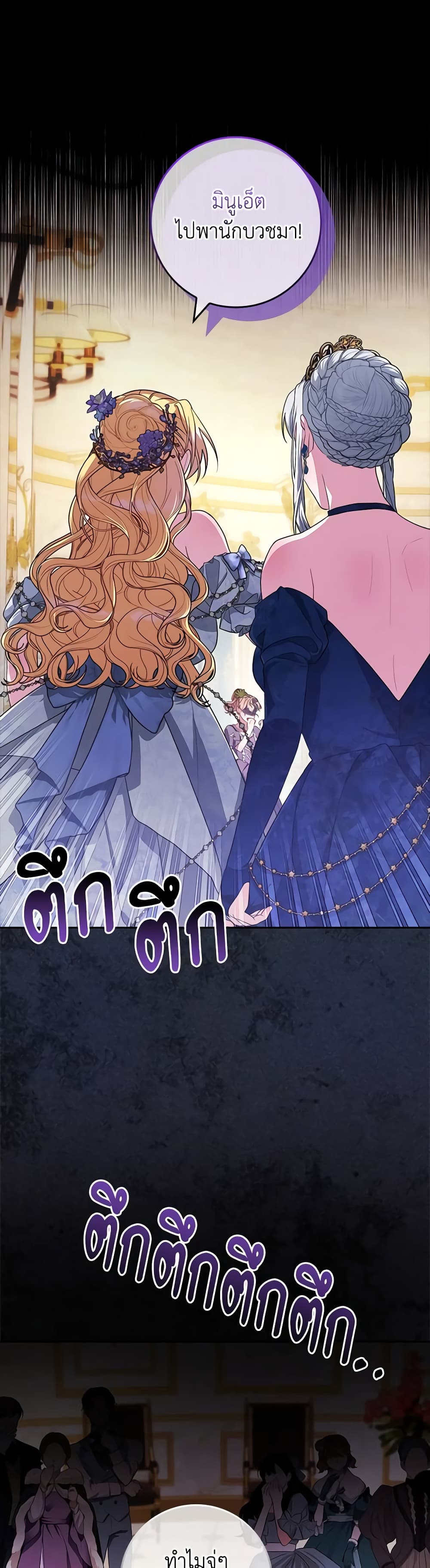 Marionette at 12 O'Clock page 45