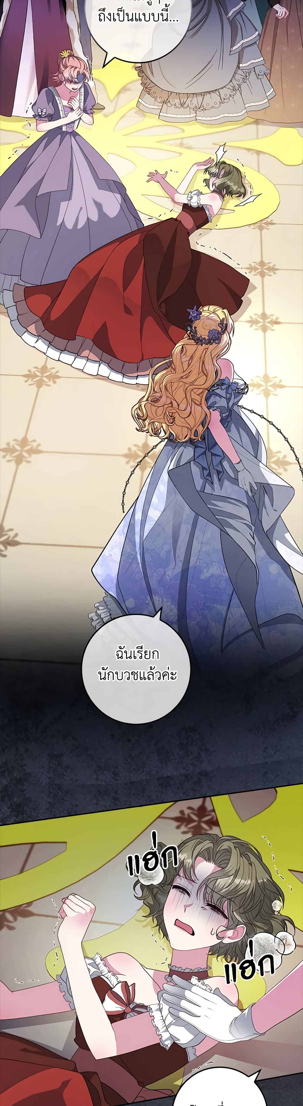 Marionette at 12 O'Clock page 46
