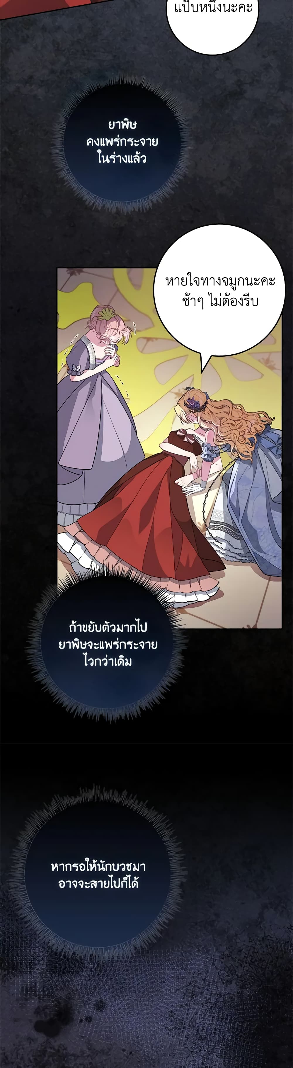 Marionette at 12 O'Clock page 47