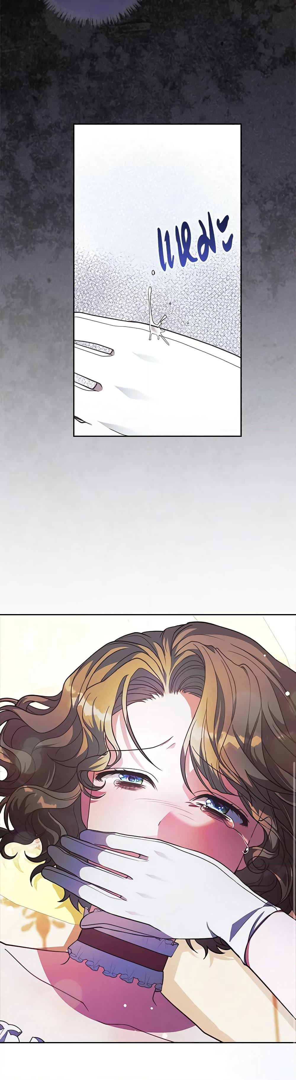 Marionette at 12 O'Clock page 49