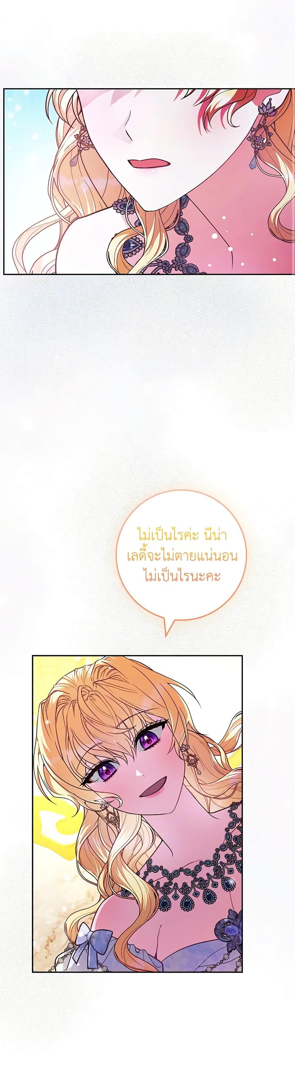 Marionette at 12 O'Clock page 50