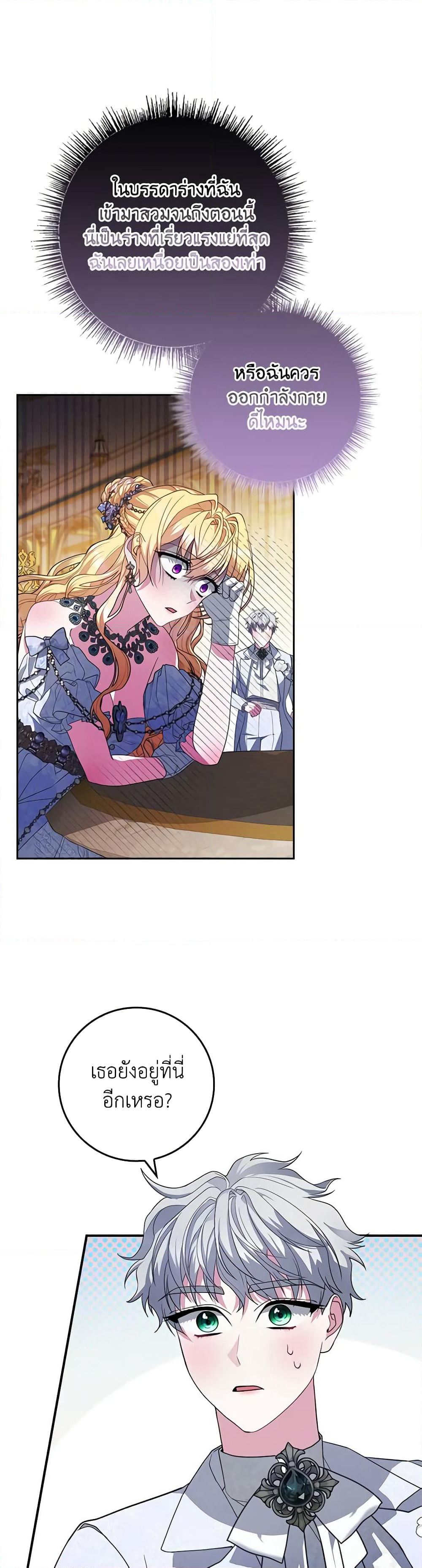 Marionette at 12 O'Clock page 15