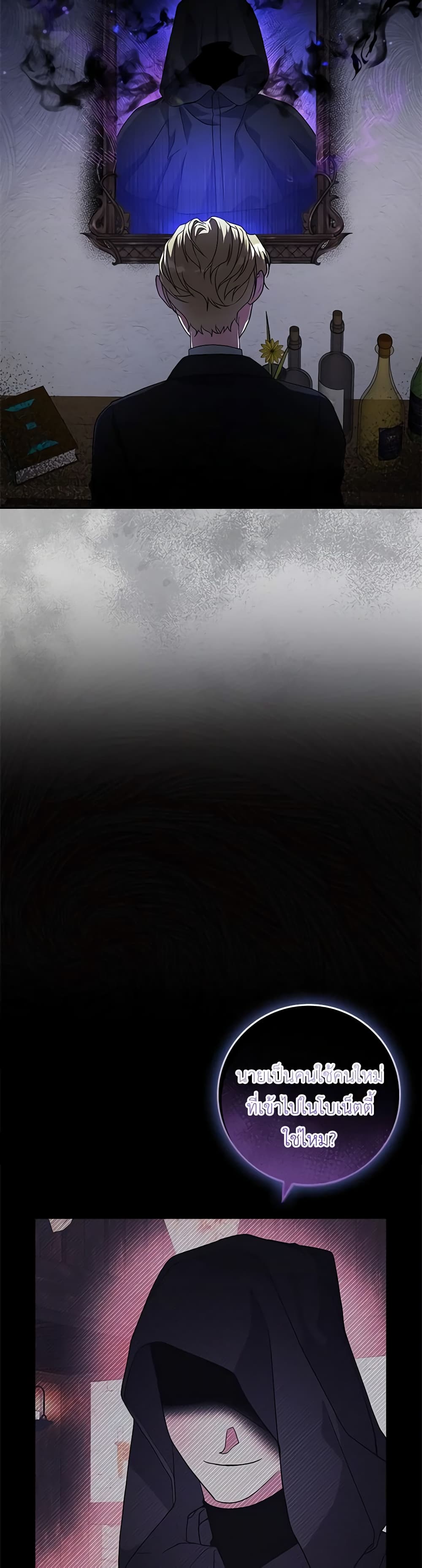 Marionette at 12 O'Clock page 21